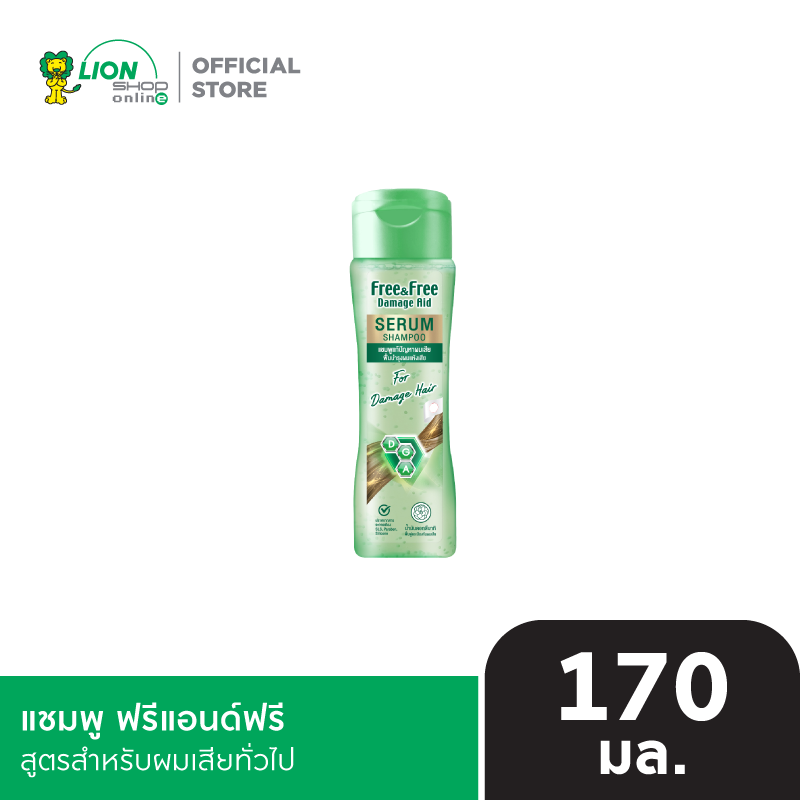 Free & Free Shampoo แชมพู ฟรีแอนด์ฟรี 170 มล. [เลือกสูตรด้านใน]