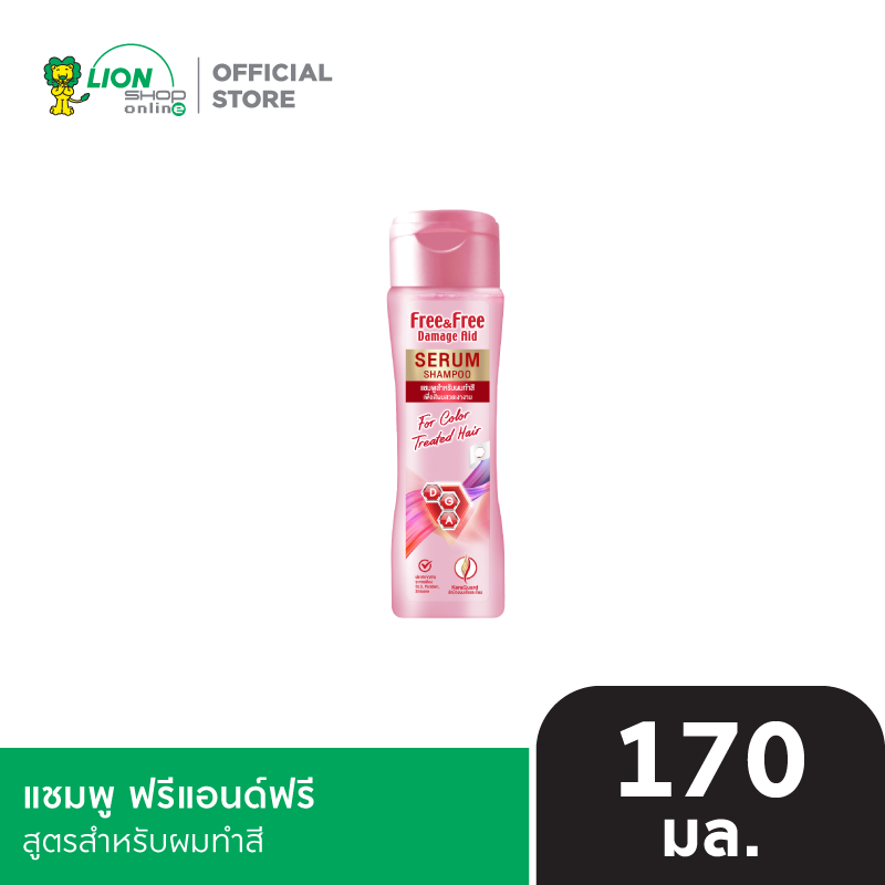 Free & Free Shampoo แชมพู ฟรีแอนด์ฟรี 170 มล. [เลือกสูตรด้านใน]