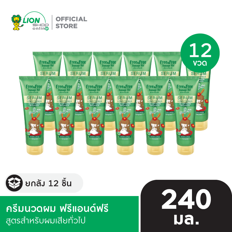 [ยกลัง 12 ขวด] Free & Free ครีมนวด ฟรีแอนด์ฟรี 240 มล. [เลือกสูตรด้านใน]
