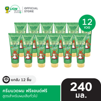 [ยกลัง 12 ขวด] Free & Free ครีมนวด ฟรีแอนด์ฟรี 240 มล. [เลือกสูตรด้านใน]
