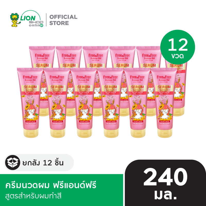 [ยกลัง 12 ขวด] Free & Free ครีมนวด ฟรีแอนด์ฟรี 240 มล. [เลือกสูตรด้านใน]