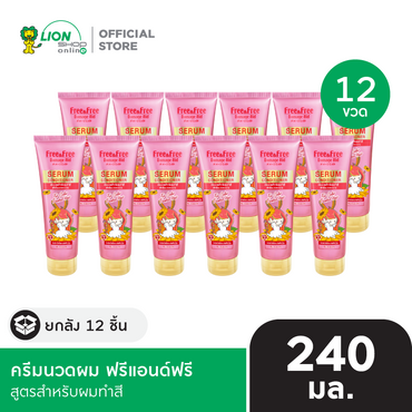 [ยกลัง 12 ขวด] Free & Free ครีมนวด ฟรีแอนด์ฟรี 240 มล. [เลือกสูตรด้านใน]