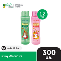 [ยกลัง 12 ขวด] Free & Free Shampoo แชมพู ฟรีแอนด์ฟรี 300 มล. [เลือกสูตรด้านใน]