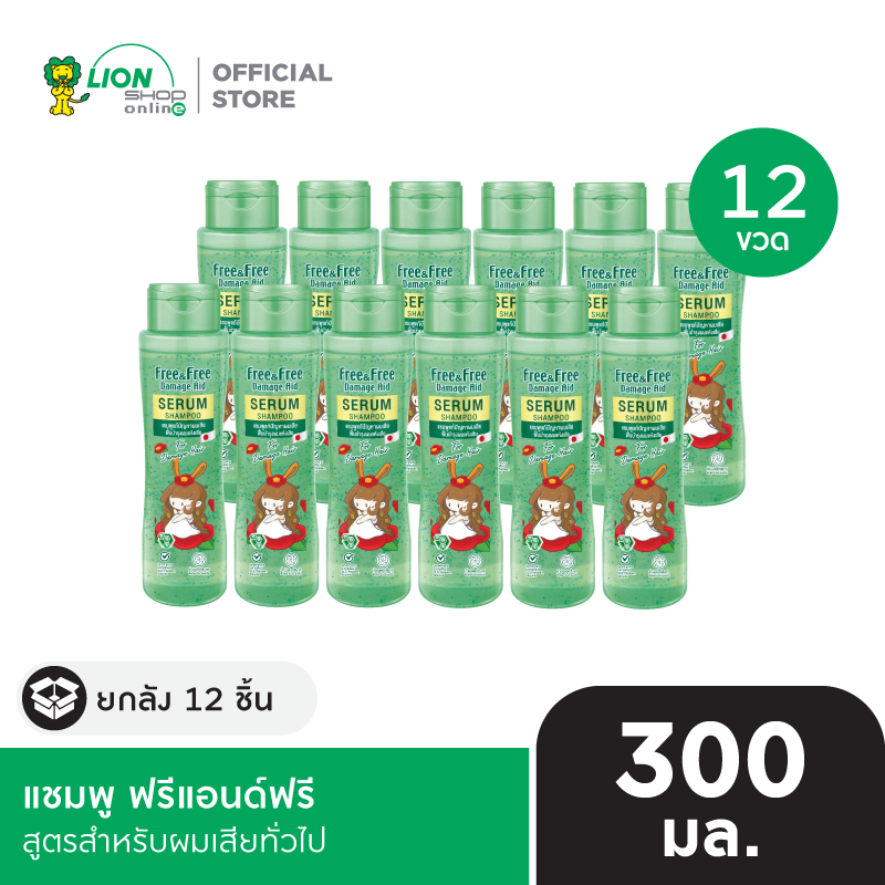 [ยกลัง 12 ขวด] Free & Free Shampoo แชมพู ฟรีแอนด์ฟรี 300 มล. [เลือกสูตรด้านใน]
