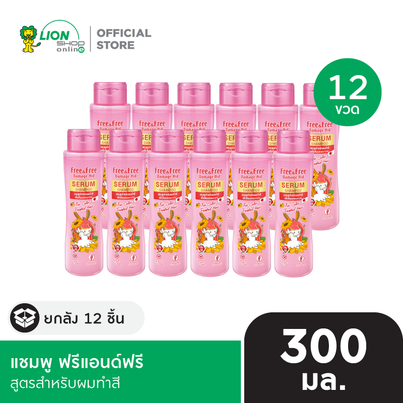 [ยกลัง 12 ขวด] Free & Free Shampoo แชมพู ฟรีแอนด์ฟรี 300 มล. [เลือกสูตรด้านใน]