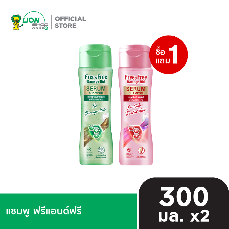 [1 ฟรี 1] Free & Free Shampoo แชมพู ฟรีแอนด์ฟรี 300 มล. [เลือกสูตรด้านใน]