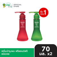 [1 ฟรี 1] Free & Free เซรั่มบำรุงผม ฟรีแอนด์ฟรี ชนิดเจล 70 มล. [เลือกสูตรด้านใน]