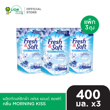 [แพ็ก3] FRESH & SOFT น้ำยาซักผ้า เฟรช แอนด์ ซอฟท์ ชนิดเติม 400 มล. 3 ชิ้น