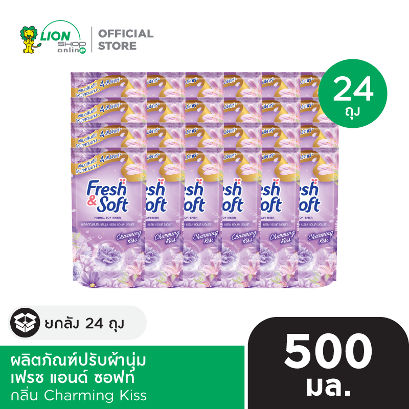 [ยกลัง] Fresh & Soft น้ำยาปรับผ้านุ่ม เฟรช แอนด์ ซอฟท์ ชนิดเติม 500 มล. 24 ถุง