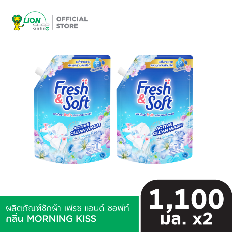 [2 ชิ้น] Fresh & Soft ผลิตภัณฑ์ซักผ้า สูตรมาตรฐาน 1,100 มล.
