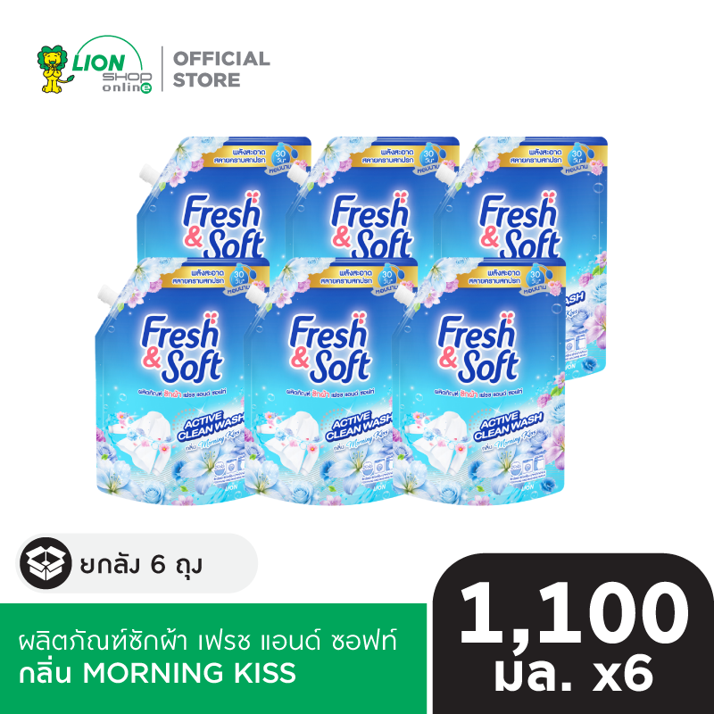 [ยกลัง] Fresh & Soft ผลิตภัณฑ์ซักผ้า สูตรมาตรฐาน 1,100 มล. 6 ชิ้น