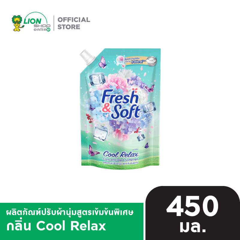 Fresh & Soft น้ำยาปรับผ้านุ่ม สูตรเข้มข้นพิเศษ เฟรช แอนด์ ซอฟท์ 450 มล.