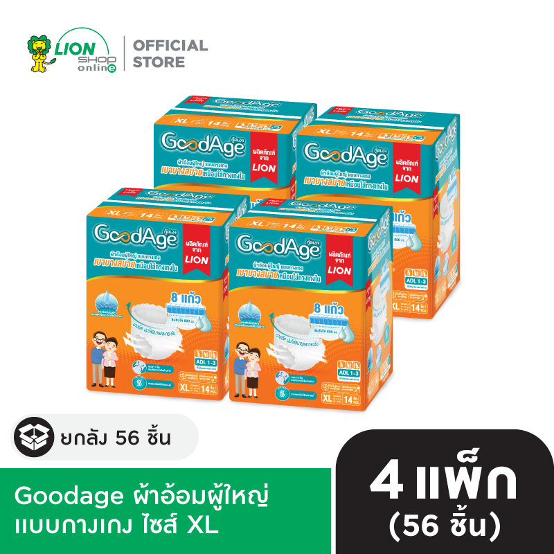 [ยกลัง] Goodage ผ้าอ้อมผู้ใหญ่ เเบบกางเกง