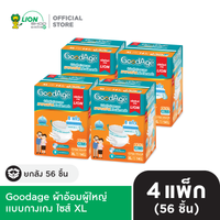 [ยกลัง] Goodage ผ้าอ้อมผู้ใหญ่ เเบบกางเกง