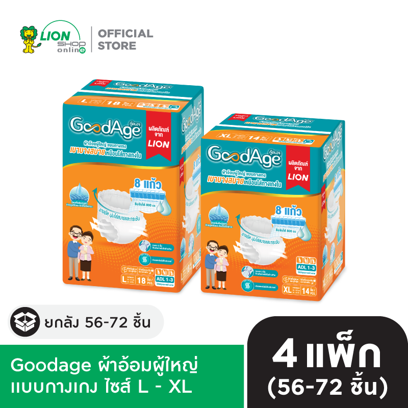 [ยกลัง] Goodage ผ้าอ้อมผู้ใหญ่ เเบบกางเกง