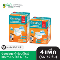 [ยกลัง] Goodage ผ้าอ้อมผู้ใหญ่ เเบบกางเกง