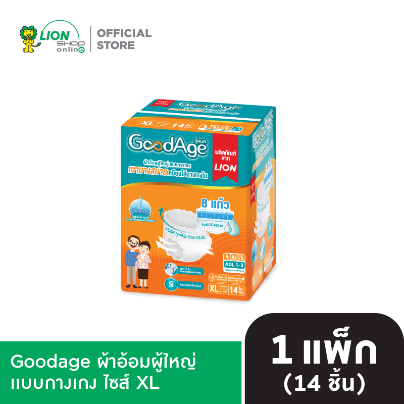 [1 แพ็ก] Goodage ผ้าอ้อมผู้ใหญ่ เเบบกางเกง