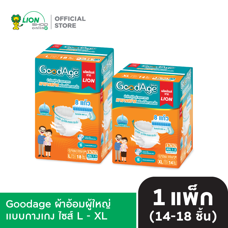 [1 แพ็ก] Goodage ผ้าอ้อมผู้ใหญ่ เเบบกางเกง