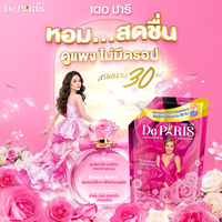 [ยกลัง] De Paris ผลิตภัณฑ์ปรับผ้านุ่ม เดอ ปารี ชนิดถุงเติม 1120 มล. 6 ชิ้น