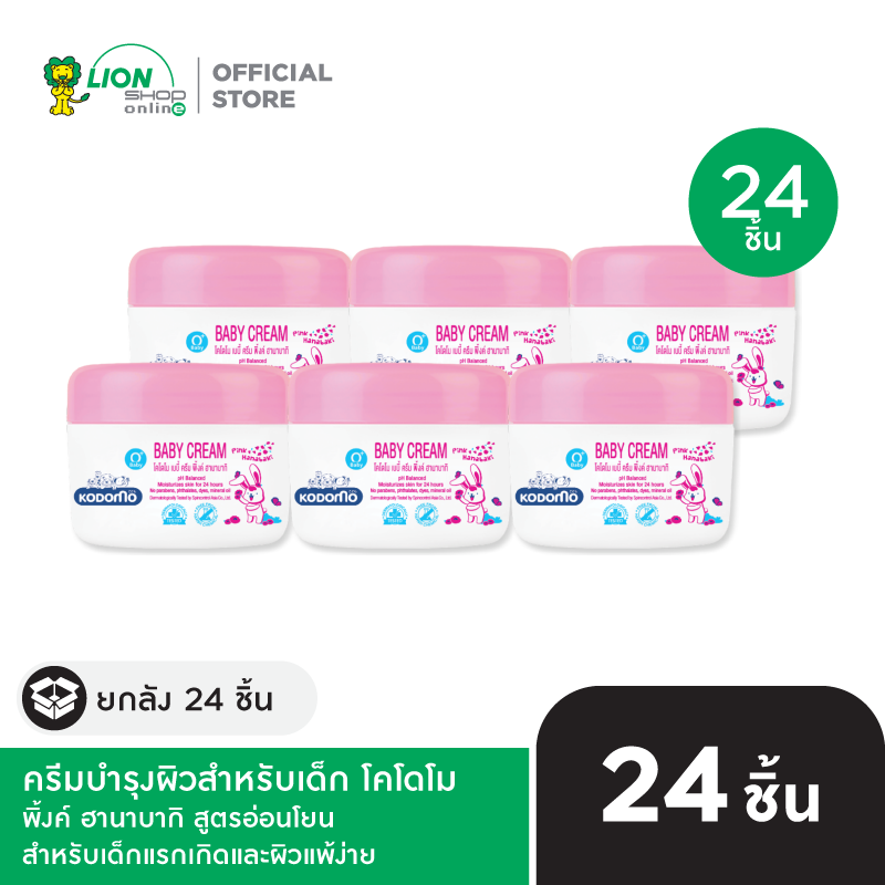 [ยกลัง] KODOMO ครีมบำรุงผิว สำหรับเด็ก โคโดโม Pink Hanabaki พิ้งค์ ฮานาบากิ Baby Cream สูตรอ่อนโยน สำหรับเด็กแรกเกิดและผิวแพ้ง่าย 50 กรัม 24 ชิ้น