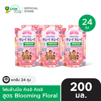 [ยกลัง] KIREI KIREI โฟมล้างมือ คิเรอิ คิเรอิ ถุงเติม 200 มล. 24 ชิ้น