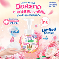 KIREI KIREI โฟมล้างมือ คิเรอิ คิเรอิ สูตร Blooming Floral 250 มล.