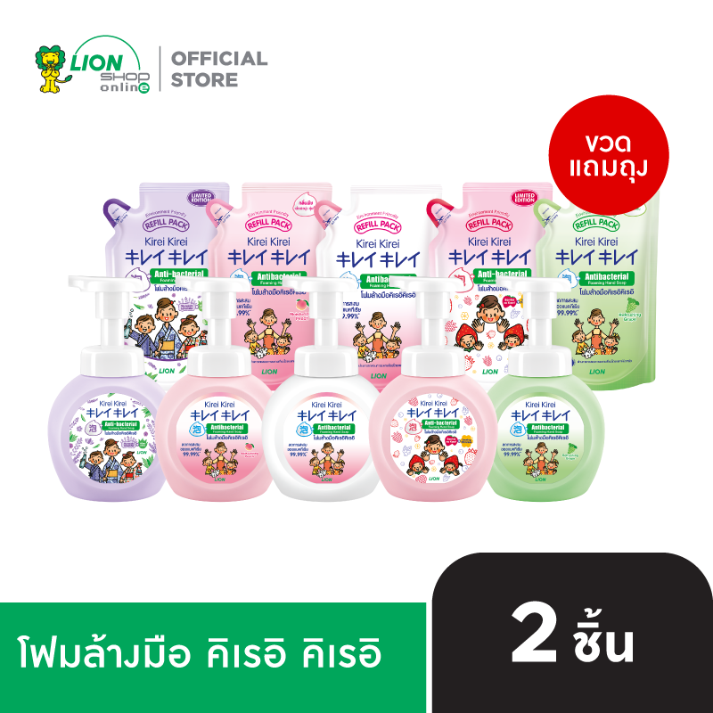 [ขวด ฟรี ถุง สูตรเดียวกัน] KIREI KIREI โฟมล้างมือ คิเรอิ คิเรอิ 250 มล. + KIREI KIREI โฟมล้างมือ คิเรอิ คิเรอิ ถุงเติม 200 มล. [เลือกสูตรด้านใน]