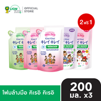 [2 ฟรี 1] KIREI KIREI โฟมล้างมือ คิเรอิ คิเรอิ ถุงเติม 200 มล. [เลือกสูตรด้านใน]