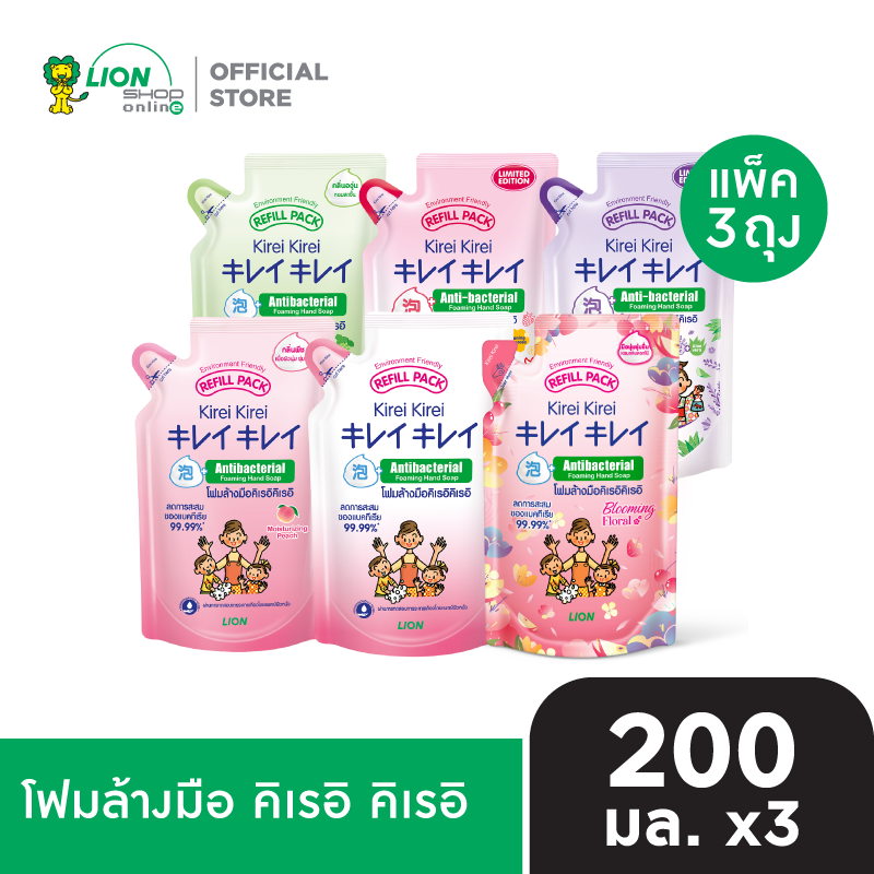 [แพ็ก 3] KIREI KIREI โฟมล้างมือ คิเรอิ คิเรอิ ถุงเติม 200 มล.