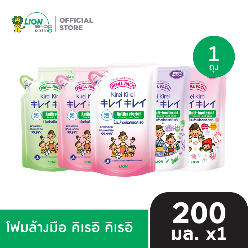 KIREI KIREI โฟมล้างมือ คิเรอิ คิเรอิ ถุงเติม 200 มล. [เลือกสูตรด้านใน]