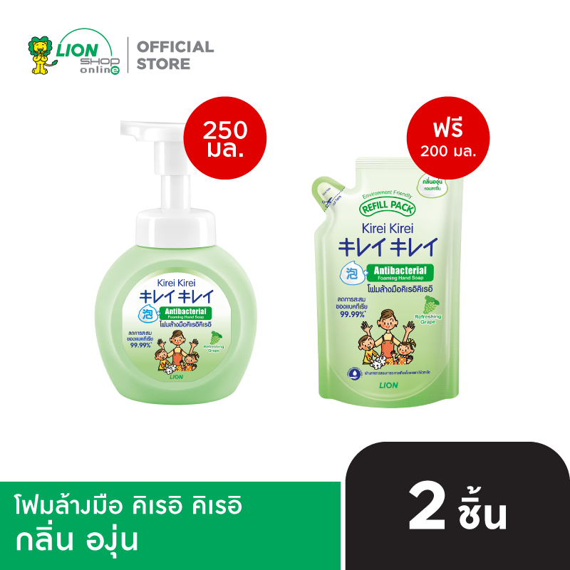 [ขวด ฟรี ถุง สูตรเดียวกัน] KIREI KIREI โฟมล้างมือ คิเรอิ คิเรอิ 250 มล. + KIREI KIREI โฟมล้างมือ คิเรอิ คิเรอิ ถุงเติม 200 มล. [เลือกสูตรด้านใน]