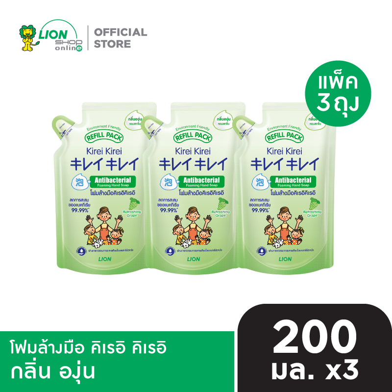 [แพ็ก 3] KIREI KIREI โฟมล้างมือ คิเรอิ คิเรอิ ถุงเติม 200 มล. [เลือกสูตรด้านใน]