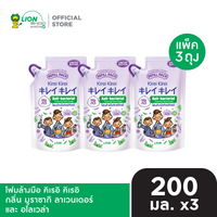[แพ็ก 3] KIREI KIREI โฟมล้างมือ คิเรอิ คิเรอิ ถุงเติม 200 มล. [เลือกสูตรด้านใน]