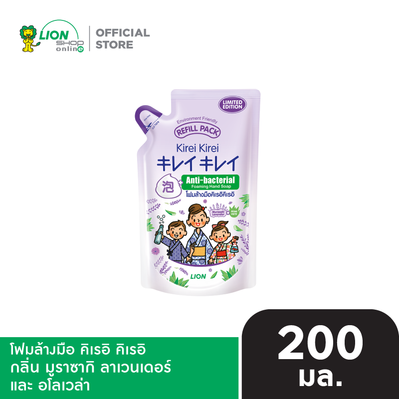 KIREI KIREI โฟมล้างมือ คิเรอิ คิเรอิ ถุงเติม 200 มล. [เลือกสูตรด้านใน]