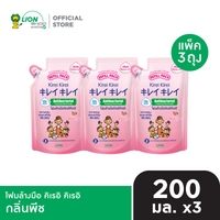 [แพ็ก 3] KIREI KIREI โฟมล้างมือ คิเรอิ คิเรอิ ถุงเติม 200 มล. [เลือกสูตรด้านใน]