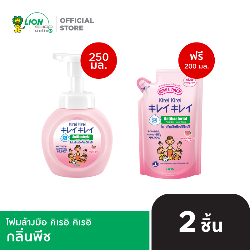 [ขวด ฟรี ถุง สูตรเดียวกัน] KIREI KIREI โฟมล้างมือ คิเรอิ คิเรอิ 250 มล. + KIREI KIREI โฟมล้างมือ คิเรอิ คิเรอิ ถุงเติม 200 มล. [เลือกสูตรด้านใน]