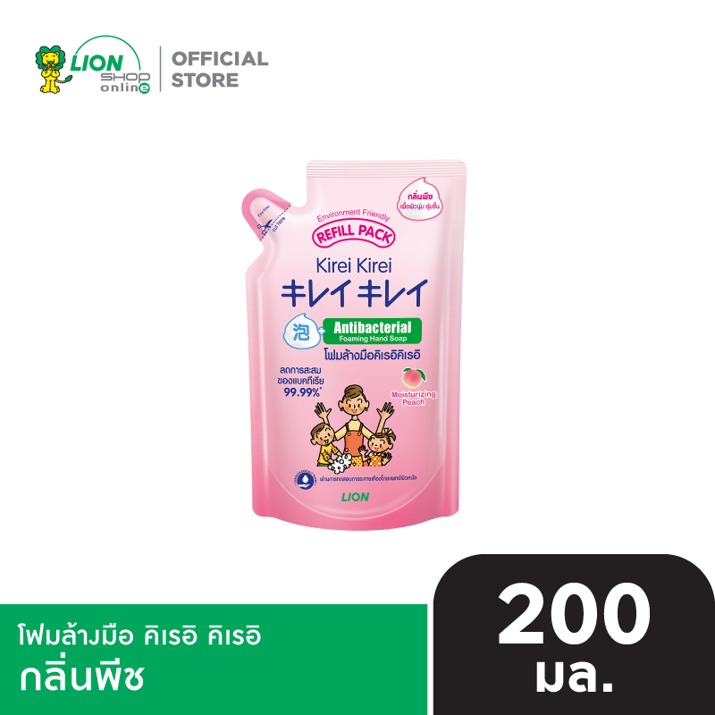 KIREI KIREI โฟมล้างมือ คิเรอิ คิเรอิ ถุงเติม 200 มล. [เลือกสูตรด้านใน]