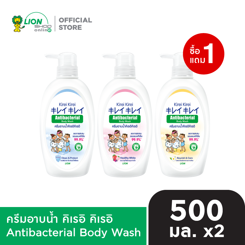 [1 ฟรี 1] Kirei Kirei ครีมอาบน้ำ คิเรอิ คิเรอิ Antibacterial Body Wash 500 มล. [เลือกสูตรด้านใน]
