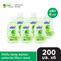 [6 ขวด] KODOMO แชมพู สบู่เหลว สำหรับเด็ก โคโดโม Head to Toe-Bubble Stick 180-200 มล.