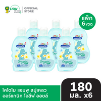 [6 ขวด] KODOMO แชมพู สบู่เหลว สำหรับเด็ก โคโดโม Head to Toe-Bubble Stick 180-200 มล.