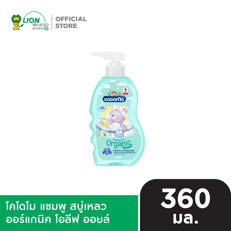 KODOMO Head to Toe Wash แชมพู สบู่เหลว โคโดโม ขวดปั๊ม 360-400 มล. [เลือกสูตรด้านใน]
