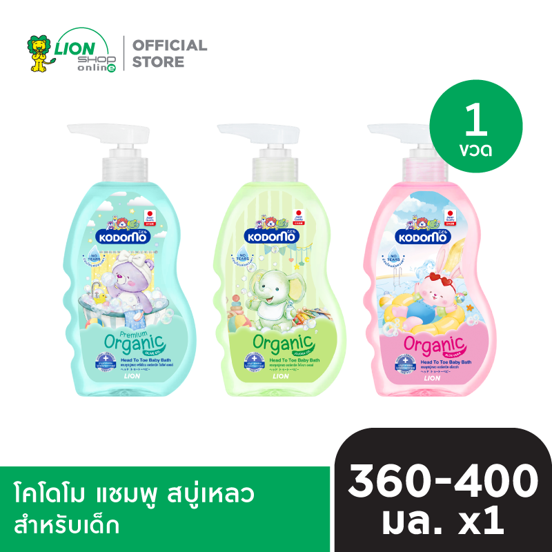 KODOMO Head to Toe Wash แชมพู สบู่เหลว โคโดโม ขวดปั๊ม 360-400 มล. [เลือกสูตรด้านใน]