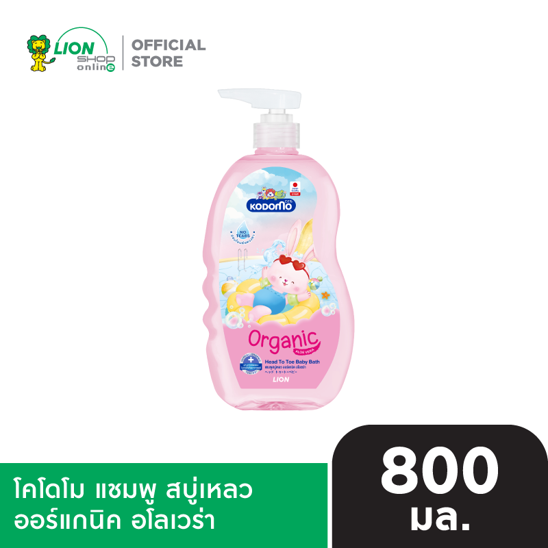KODOMO Head to Toe Wash แชมพู สบู่เหลว โคโดโม ขวดปั๊ม 720-800 มล. [เลือกสูตรด้านใน]