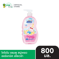 KODOMO Head to Toe Wash แชมพู สบู่เหลว โคโดโม ขวดปั๊ม 720-800 มล. [เลือกสูตรด้านใน]