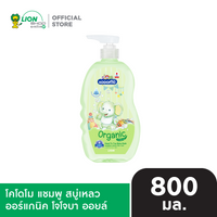 KODOMO Head to Toe Wash แชมพู สบู่เหลว โคโดโม ขวดปั๊ม 720-800 มล. [เลือกสูตรด้านใน]
