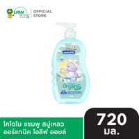 KODOMO Head to Toe Wash แชมพู สบู่เหลว โคโดโม ขวดปั๊ม 720-800 มล. [เลือกสูตรด้านใน]