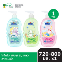 KODOMO Head to Toe Wash แชมพู สบู่เหลว โคโดโม ขวดปั๊ม 720-800 มล. [เลือกสูตรด้านใน]