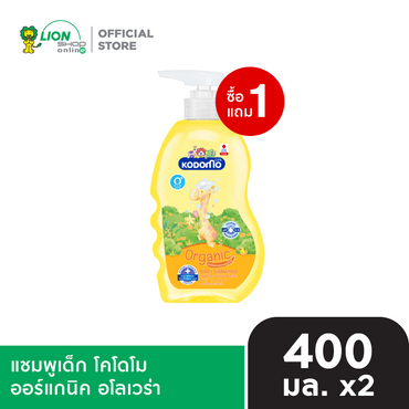 [1 ฟรี 1] KODOMO แชมพูเด็ก โคโดโม 400 มล. ขวดปั๊ม [เลือกสูตรด้านใน]