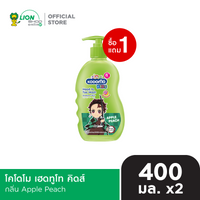[1 ฟรี 1] KODOMO โคโดโม เฮดทูโท คิดส์ อาบน้ำ และ สระผม 400 มล. [เลือกสูตรด้านใน]