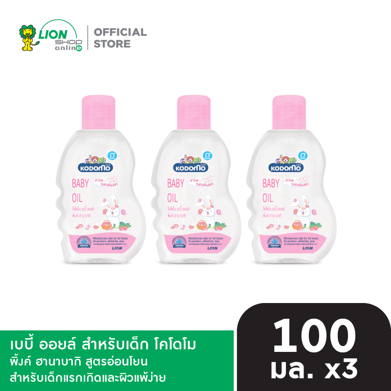 [3 ชิ้น] KODOMO เบบี้ ออยล์ โคโดโม Baby Oil Pink Hanabaki สูตรอ่อนโยน สำหรับเด็กแรกเกิดและผิวแพ้ง่าย 100 มล.